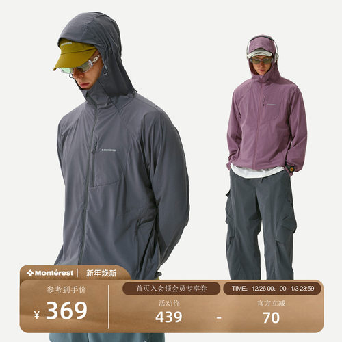Monterest透气极简连帽防晒服男
