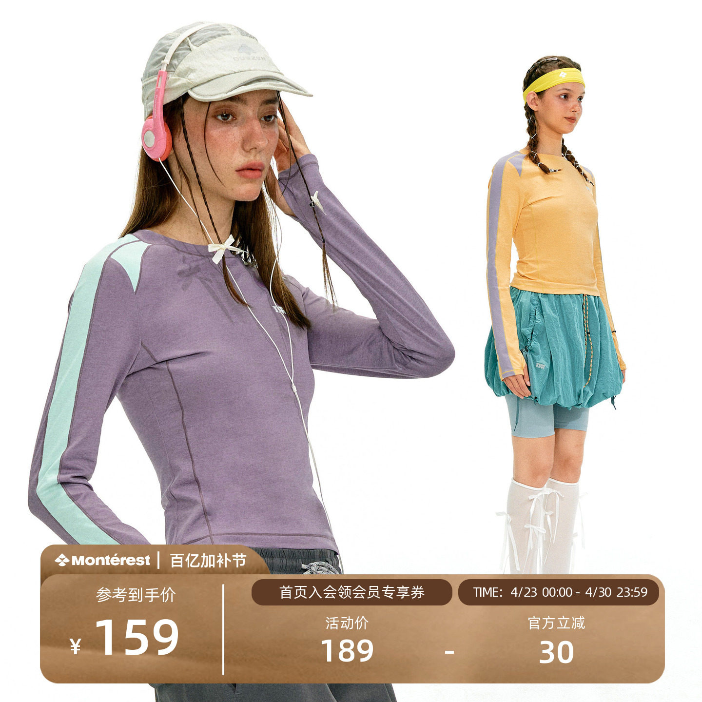 NOTHOMME户外吸湿速干衣打底衫修身拼色训练运动长袖T恤女士