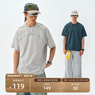 瞬时山野Monterest户外吸湿速干抗菌运动分割撞色短袖 圆领T恤男款