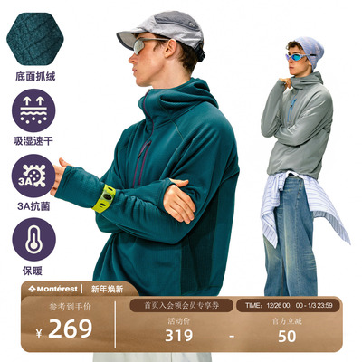 NOTHOMME抓绒半开领连帽卫衣