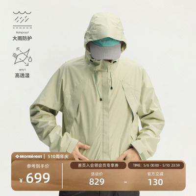 瞬时山野瞬隐复古袋盖徒步冲锋衣