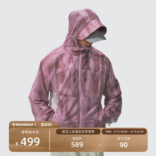 Monterest树影轻量防晒衣皮肤衣