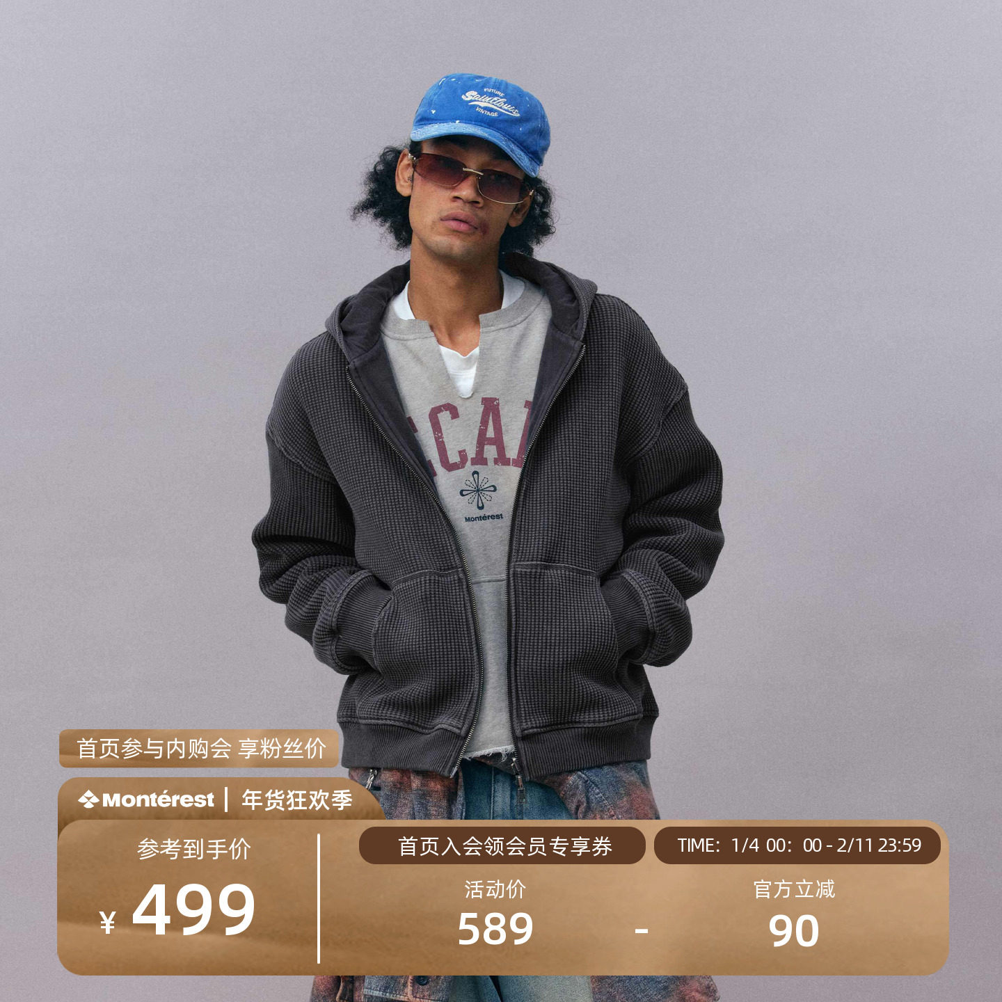 瞬时山野Monterest复古华夫格两面穿宽松廓形连帽卫衣开衫外套男,男装,夹克,淘宝优惠券,粉丝福利购,淘宝优惠卷