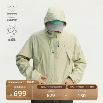 瞬时山野瞬隐复古袋盖徒步冲锋衣
