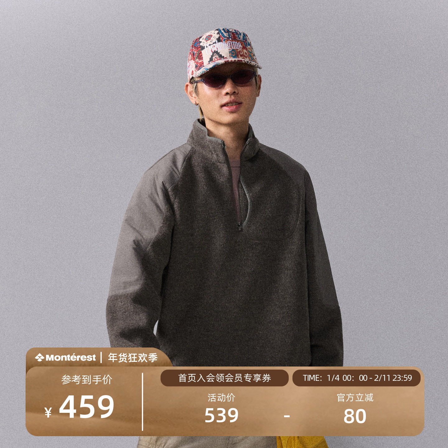 瞬时山野Monterest复古宽松休闲防护性拼接混纺半开领套头外套男,男装,夹克,淘宝优惠券,粉丝福利购,淘宝优惠卷