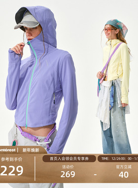 瞬时山野Monterest户外吸湿速干针织连帽修身防晒服新款防晒衣女