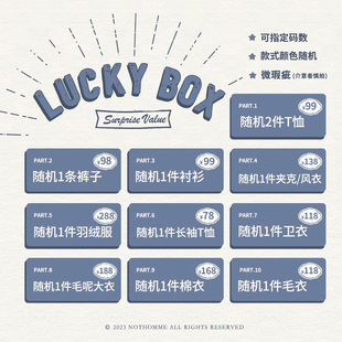 NOTHOMME 超值福袋 多品类 尺码任选