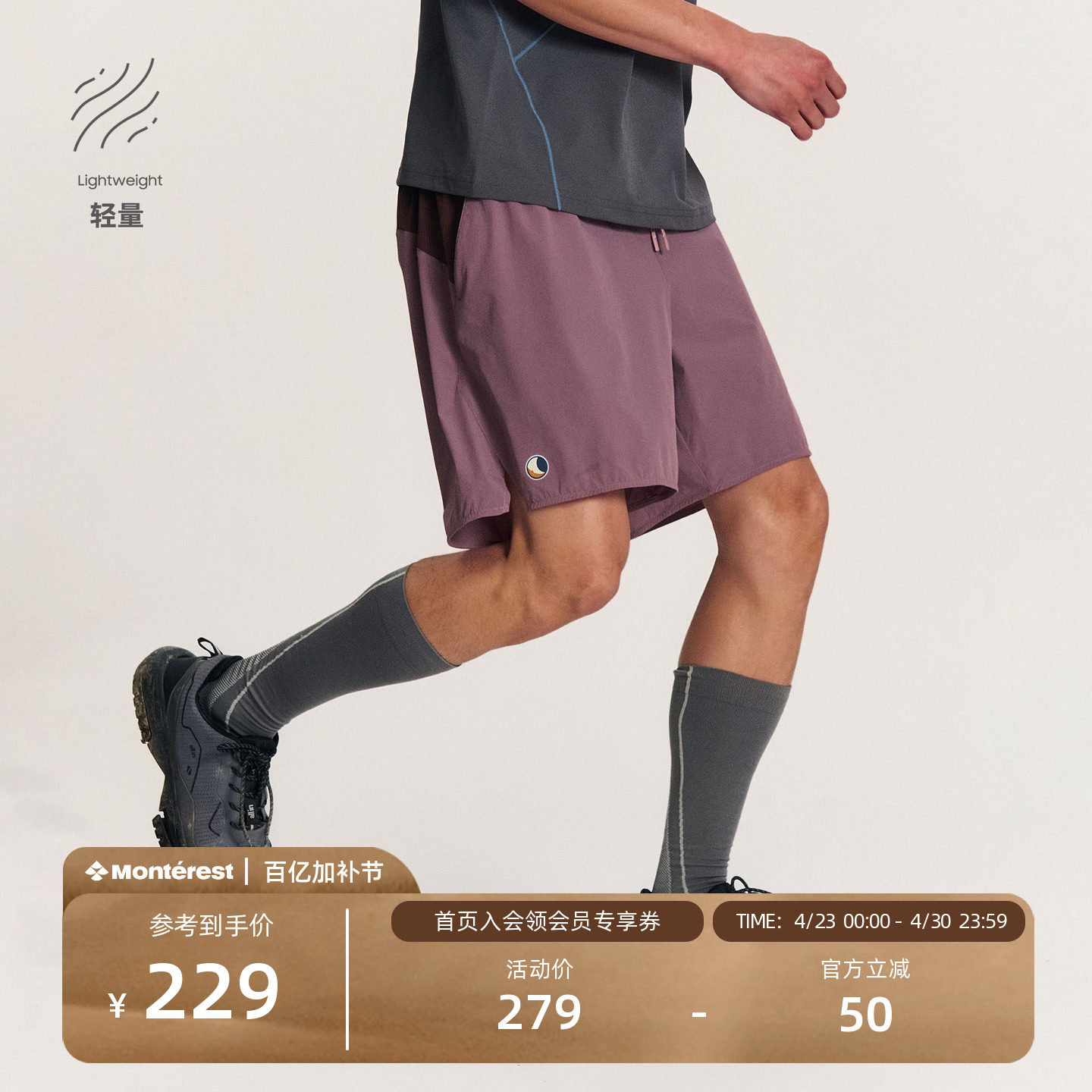 瞬时山野Monterest X TTTM联名款地月引力户外五分裤运动短裤男款