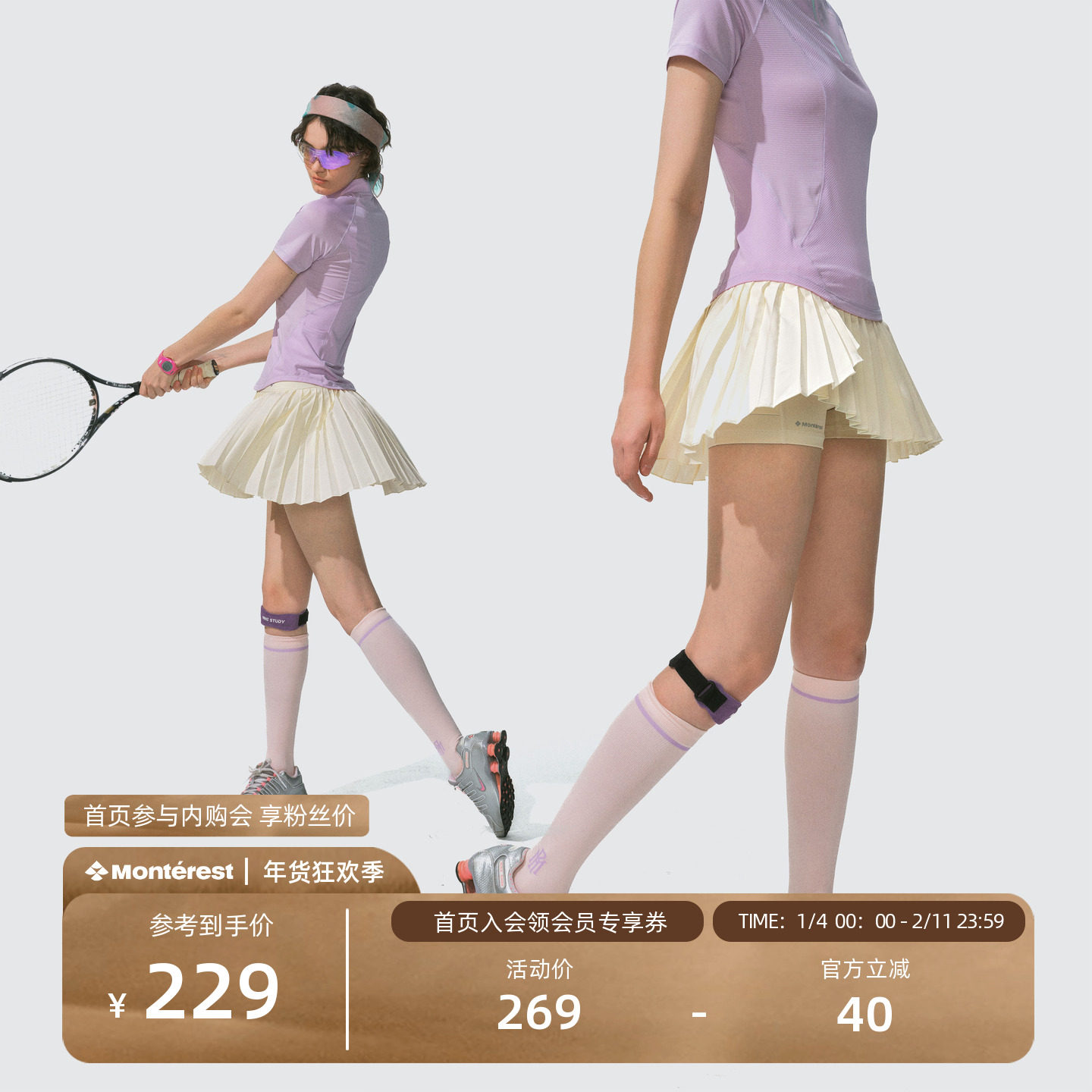 瞬时山野Monterest户外弧形开衩不对称百褶运动半裙防走光网球裙,男装,短裤,淘宝优惠券,粉丝福利购,淘宝优惠卷