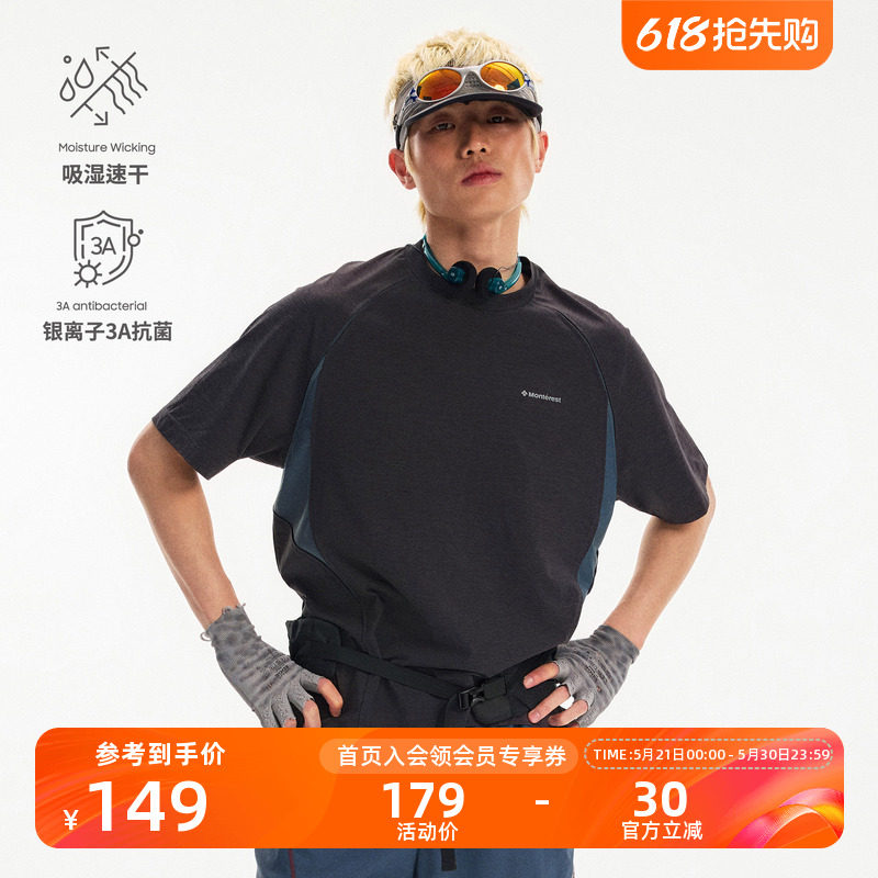 瞬时山野Monterest户外3A抗菌吸湿速干拼接分割撞色运动短袖T恤男