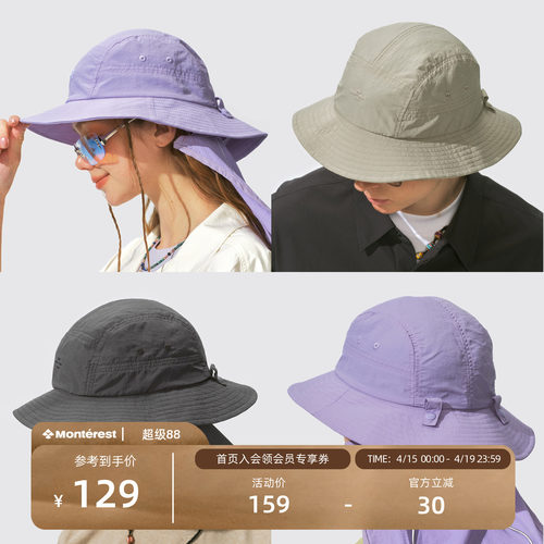 Monterest可拆卸防晒帘渔夫帽
