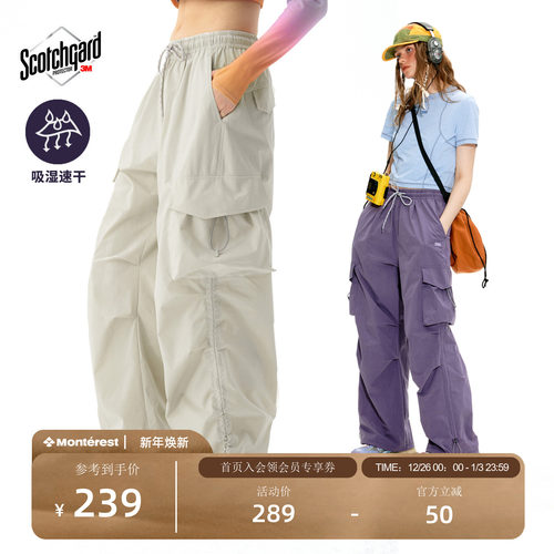 NOTHOMME吸湿速干工装长裤伞兵裤