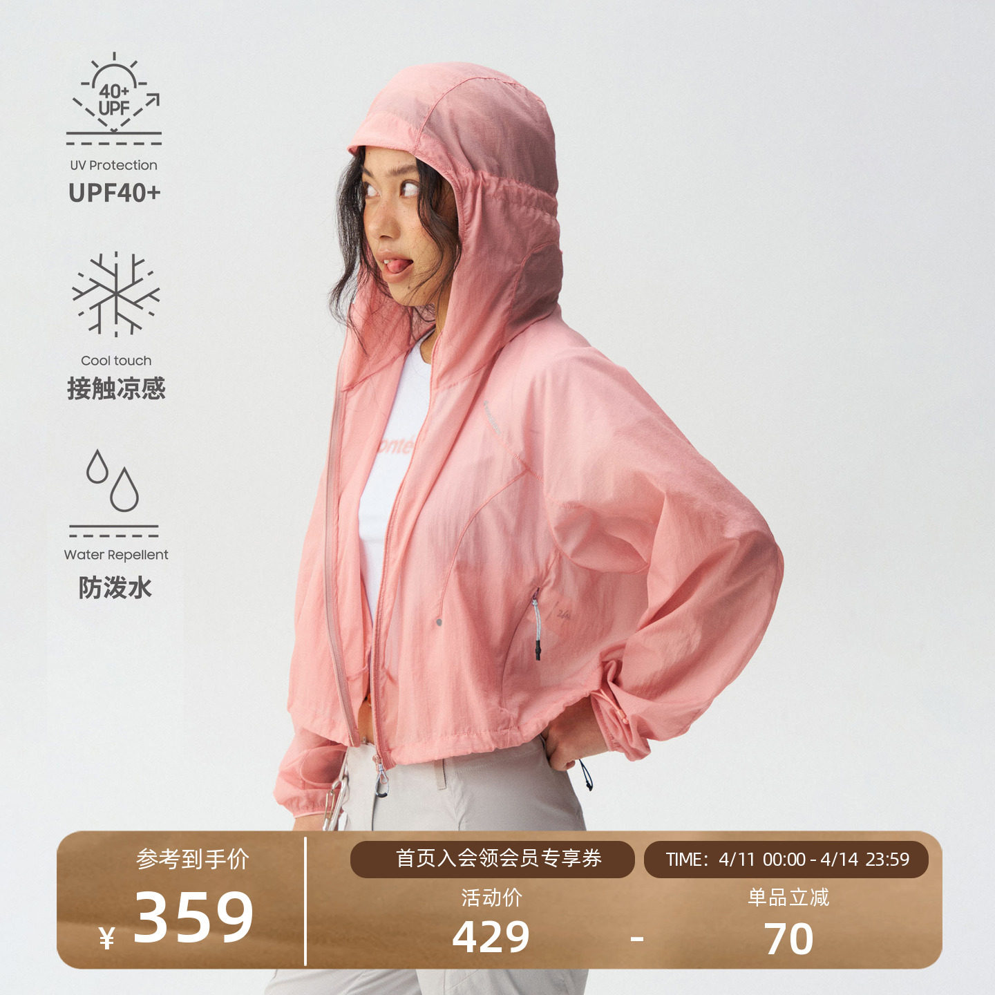 户外防泼水UPF40+防晒衣女