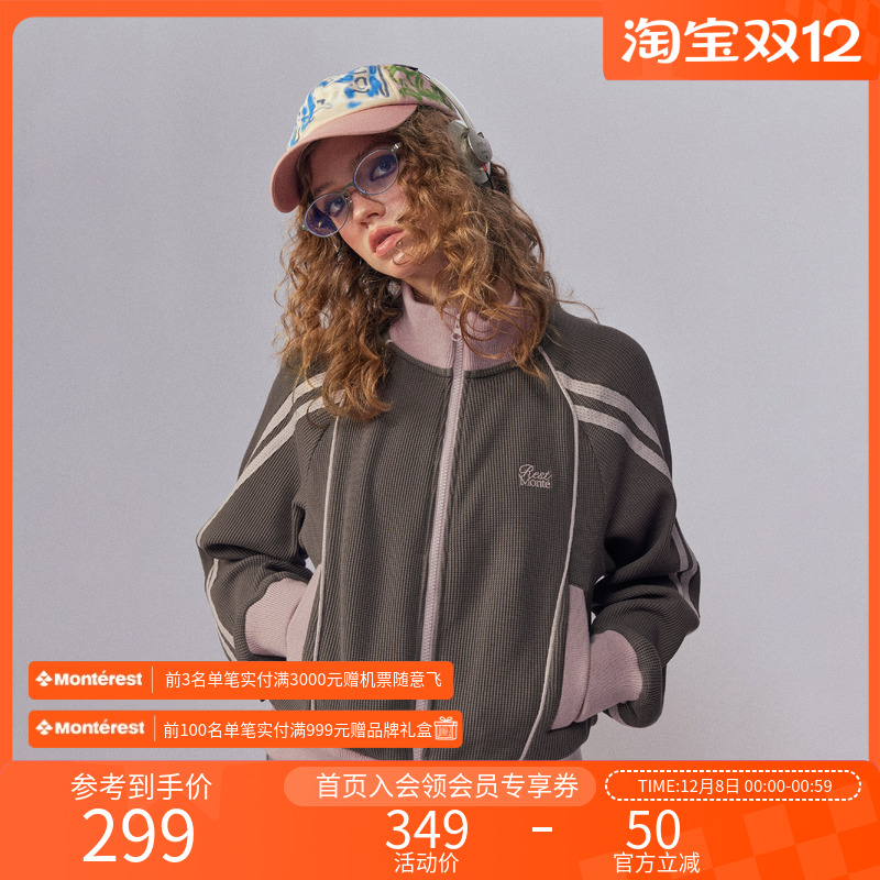 Monterest华夫格立领撞色外套