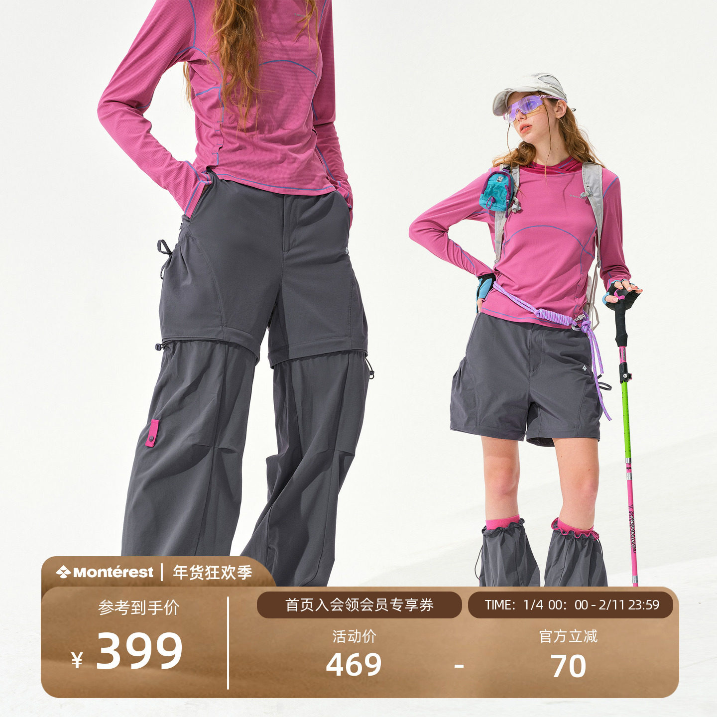 瞬时山野Monterest户外思高洁吸湿排汗可拆卸长短裤宽松直筒裤女,男装,休闲裤,淘宝优惠券,粉丝福利购,淘宝优惠卷