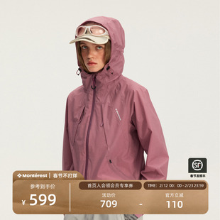 瞬时山野Monterest风栖户外C6防泼水结构分割轻量进藏徒步冲锋衣