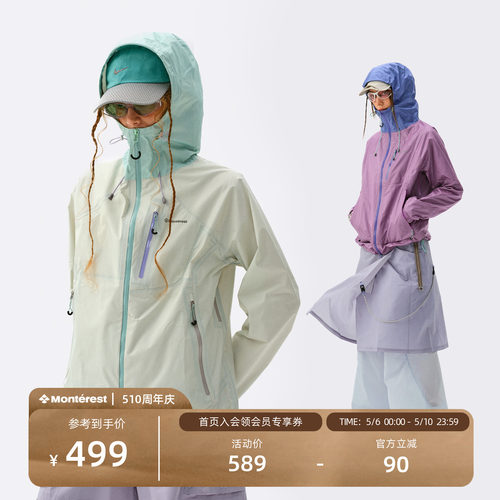 瞬时山野Monterest户外C6防泼水亮丝光泽撞色轻薄连帽夹克外套女