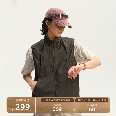 瞬时山野户外分割立领防晒马甲