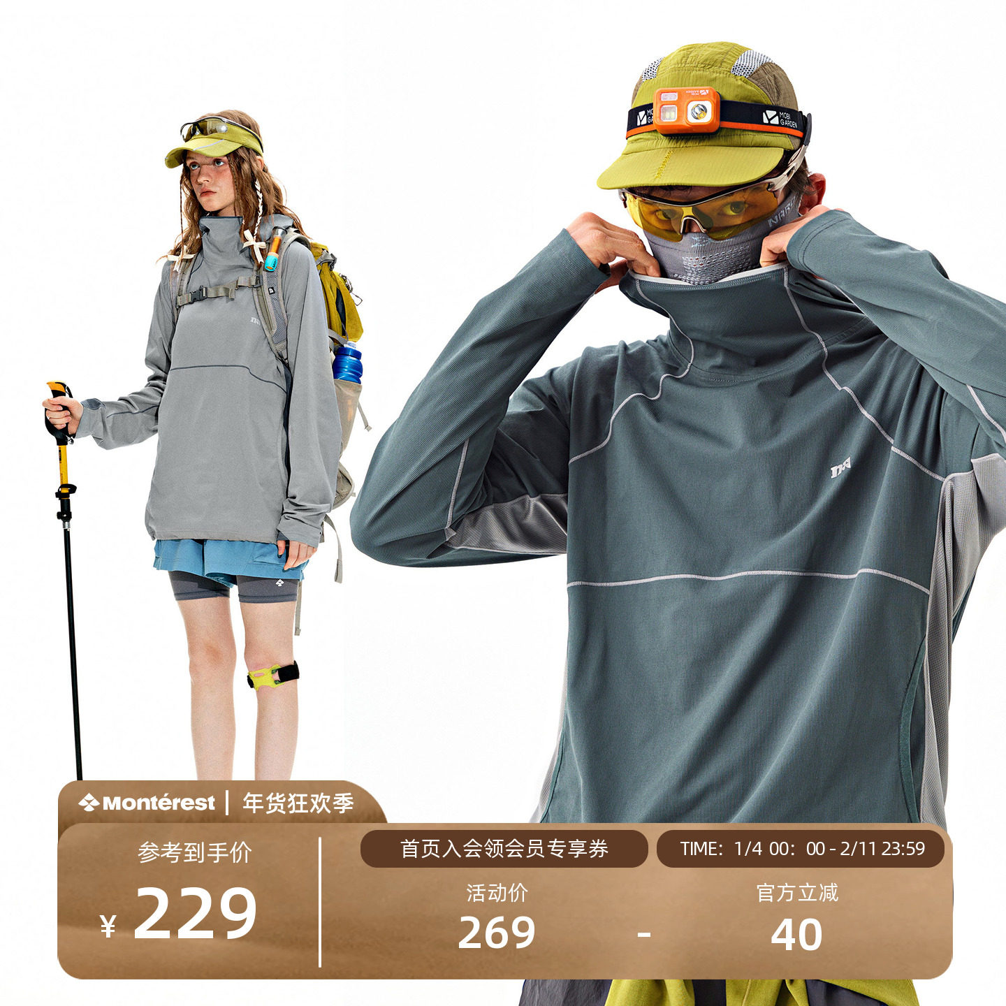 NOTHOMME瞬时山野潜龙Light户外吸湿速干抗菌巴拉克拉法连帽卫衣,男装,卫衣,淘宝优惠券,粉丝福利购,淘宝优惠卷