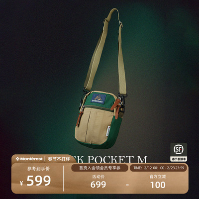 NOTHOMME联名斜挎小包