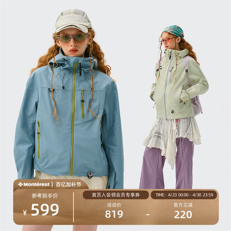 瞬时山野Monterest空山雨户外C6防泼水登山夹克压胶外套冲锋衣女
