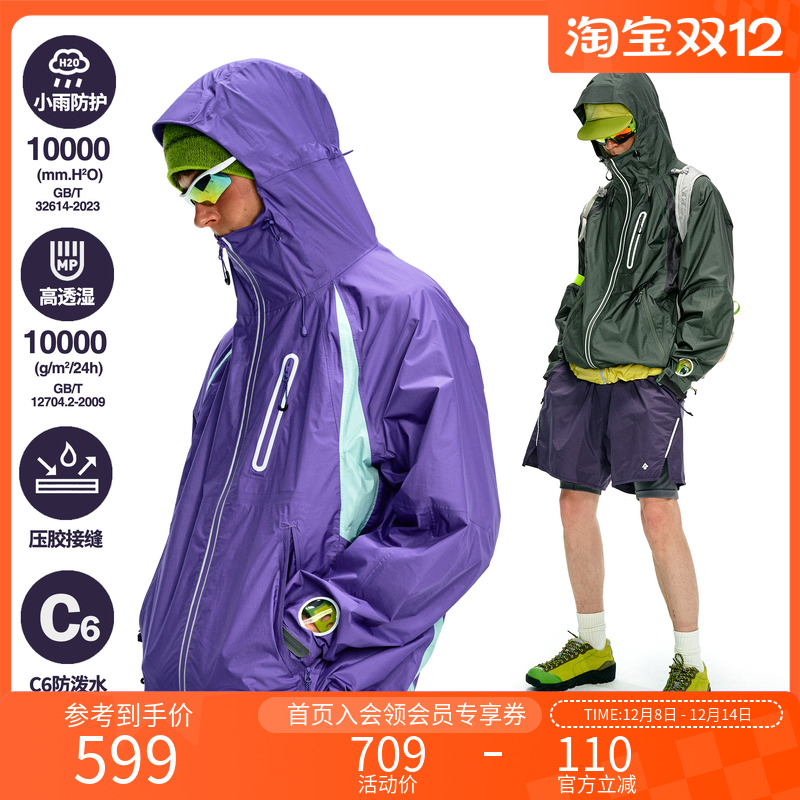 NOTHOMME轻量压胶冲锋衣