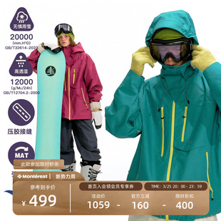NOTHOMME逐雪户外全压胶可拆雪裙防风防寒男女款 外套滑雪衣滑雪服