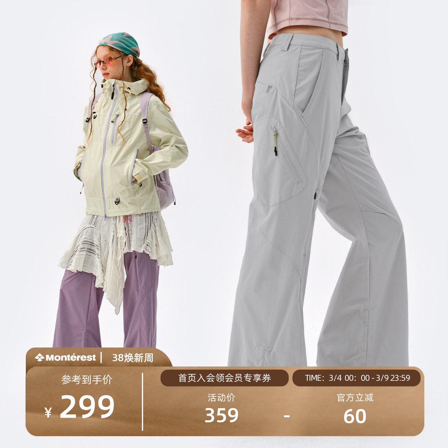 瞬时山野Monterest户外微喇C6防泼水休闲长裤登山软壳运动裤女款