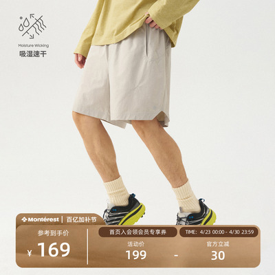 瞬时山野户外吸湿速干运动短裤男