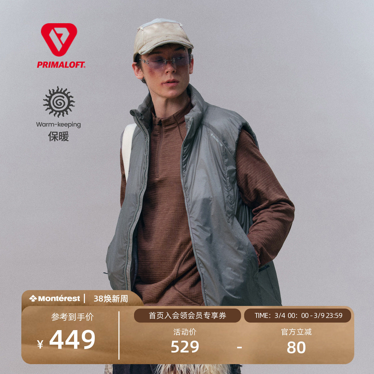 瞬时山野Monterest户外防泼水弧线分割黑标P棉立领马甲棉服保暖男