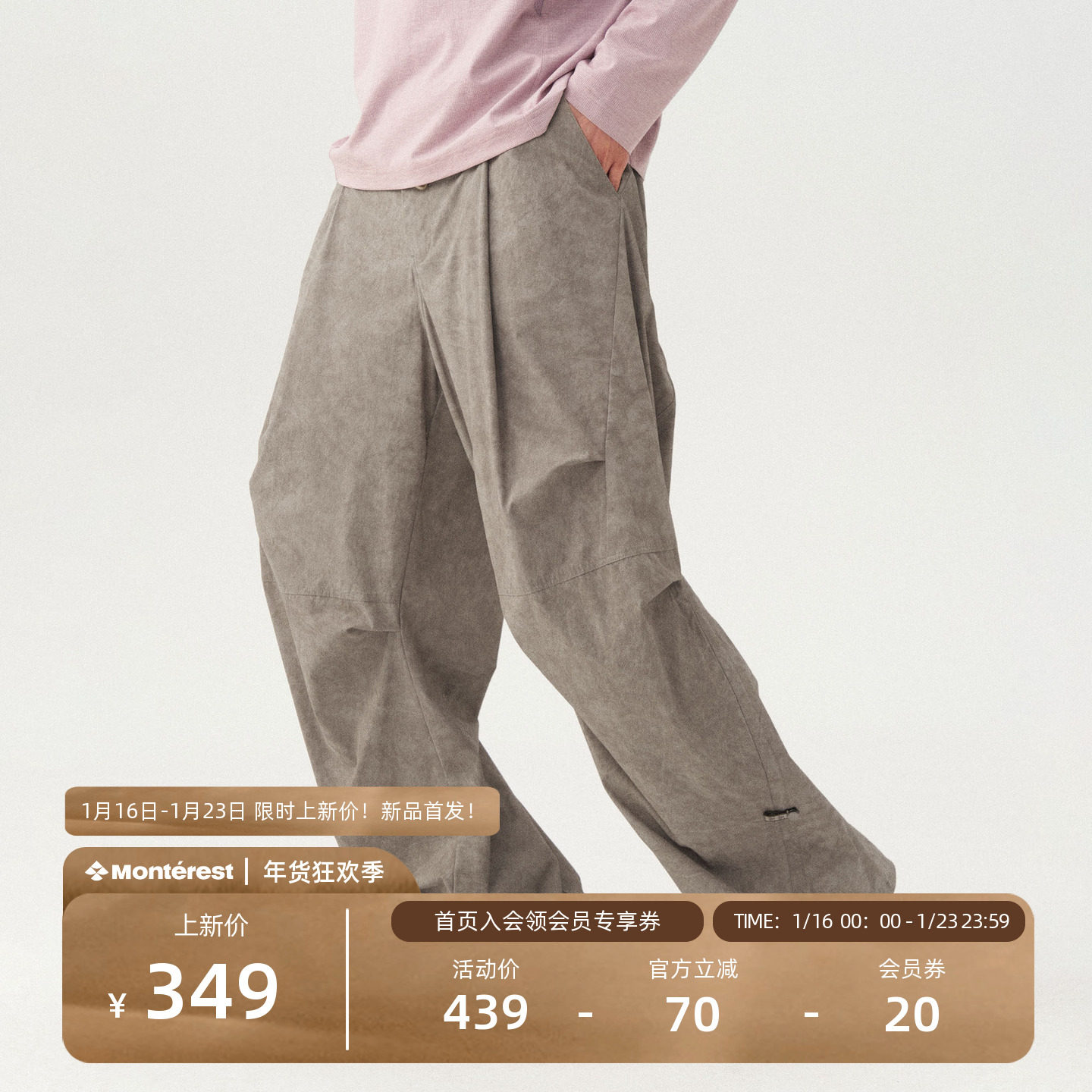 瞬时山野Monterest重工脏染工艺做旧打褶抽绳工装休闲伞兵裤松弛,男装,休闲裤,淘宝优惠券,粉丝福利购,淘宝优惠卷