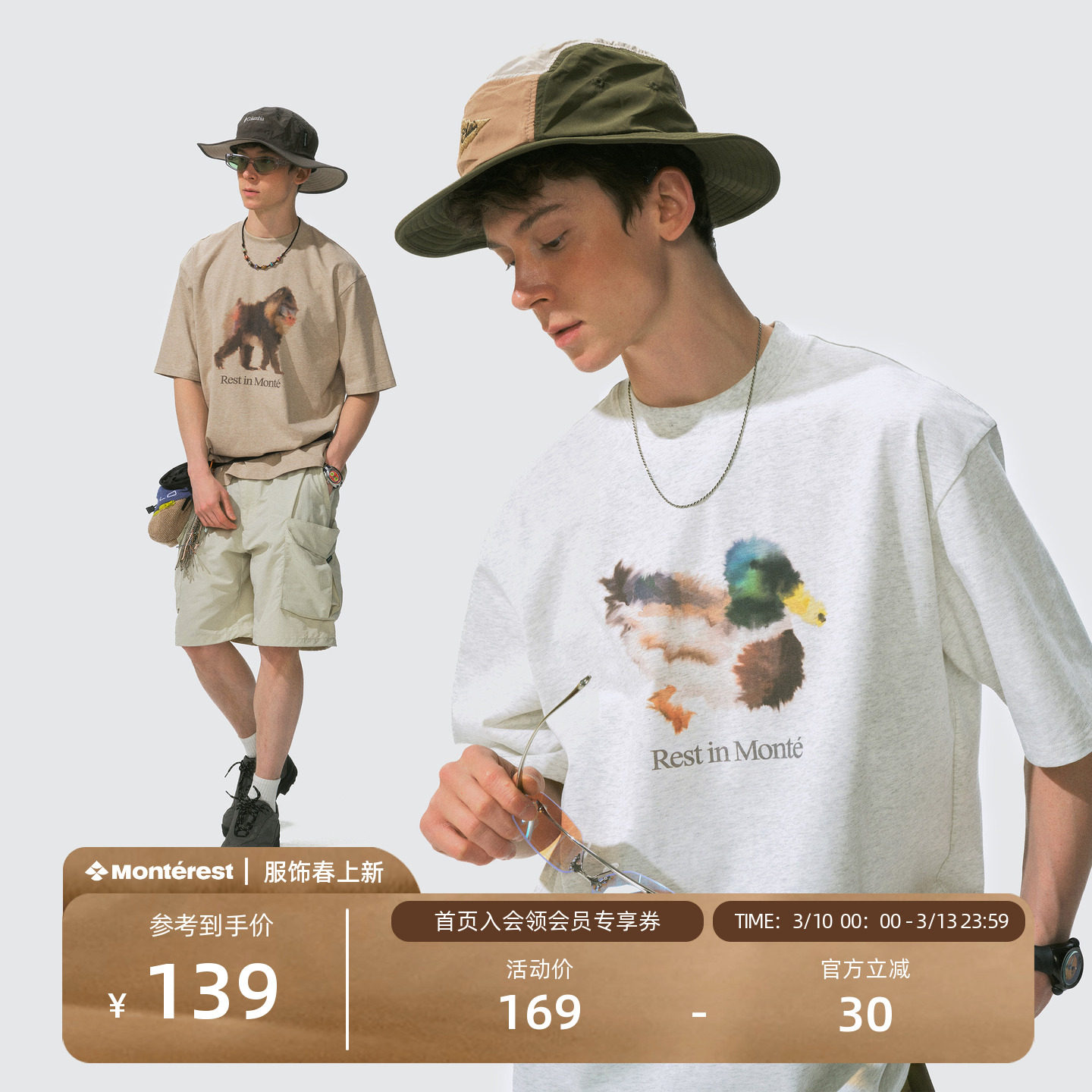 瞬时山野Monterest户外7A抗菌防螨凉感水墨印花宽松圆领短袖T恤男