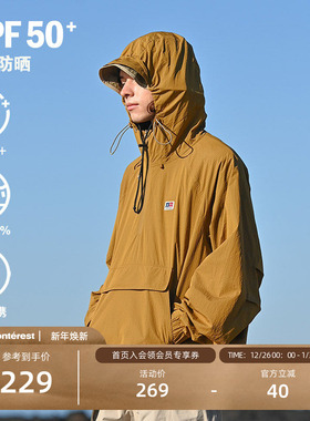 NOTHOMME户外皮肤衣半开领连帽夹克UPF50+防晒衣服骑行外套