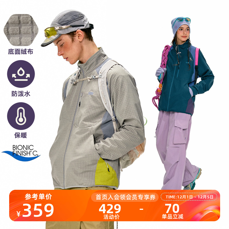 NOTHOMME户外防水保暖立领中间层