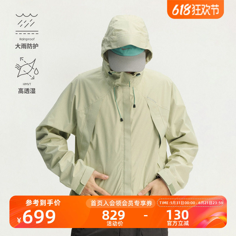 瞬时山野Monterest瞬隐户外C6防泼水复古袋盖连帽进藏徒步冲锋衣