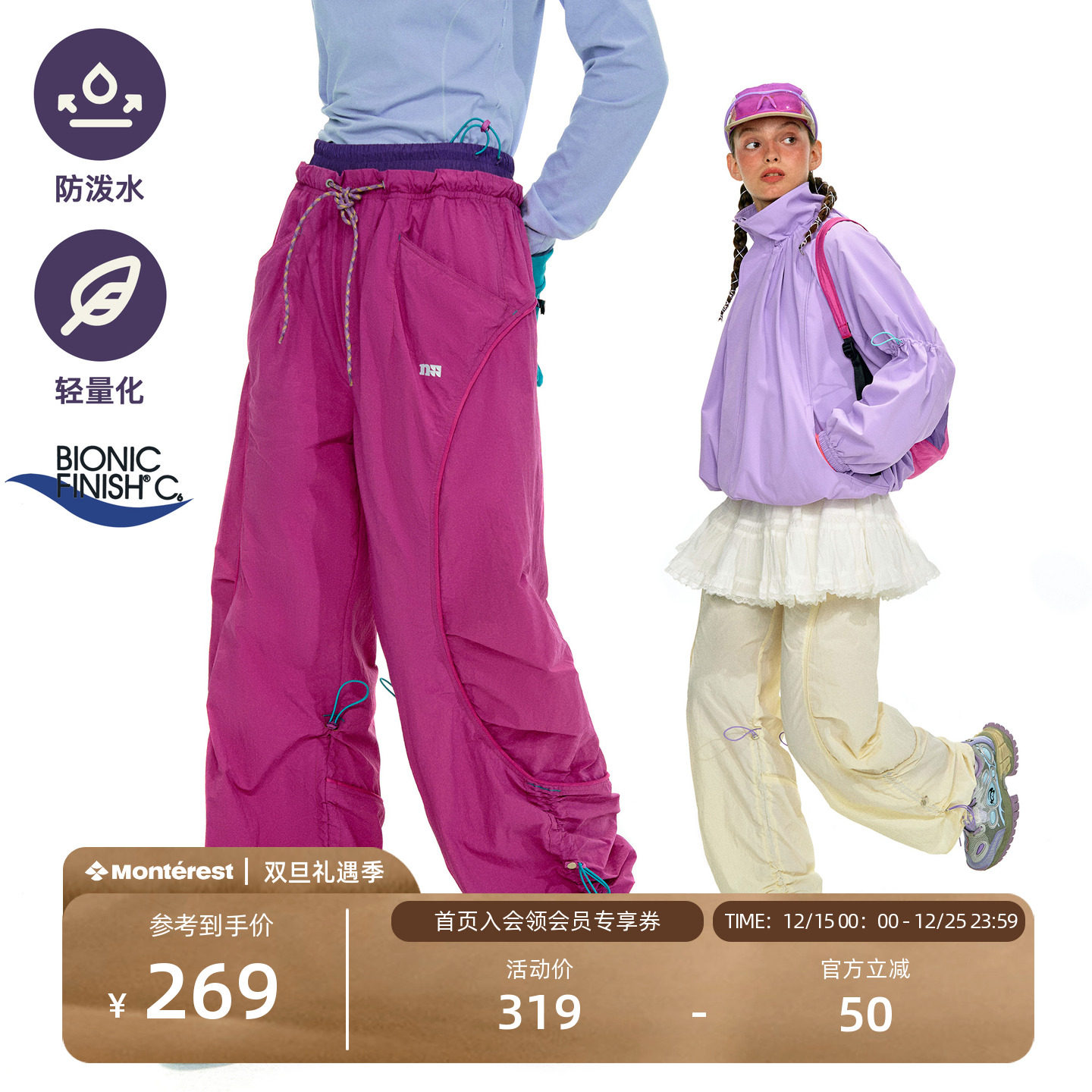 NOTHOMME户外C6防泼水轻量休闲攀岩裤弧线分割抽绳宽松运动长裤女