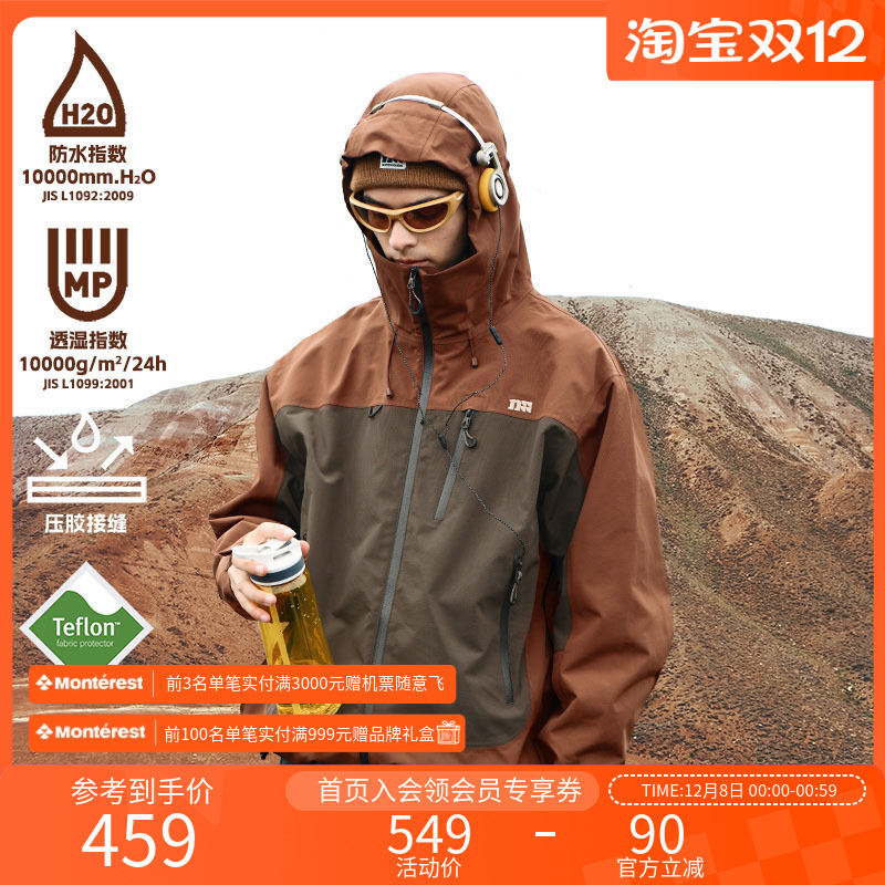 NOTHOMME山野之息冲锋衣外套