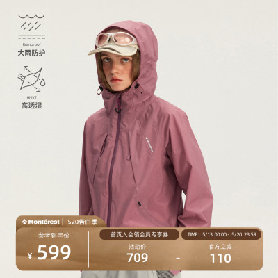 瞬时山野风栖立体结构分割冲锋衣