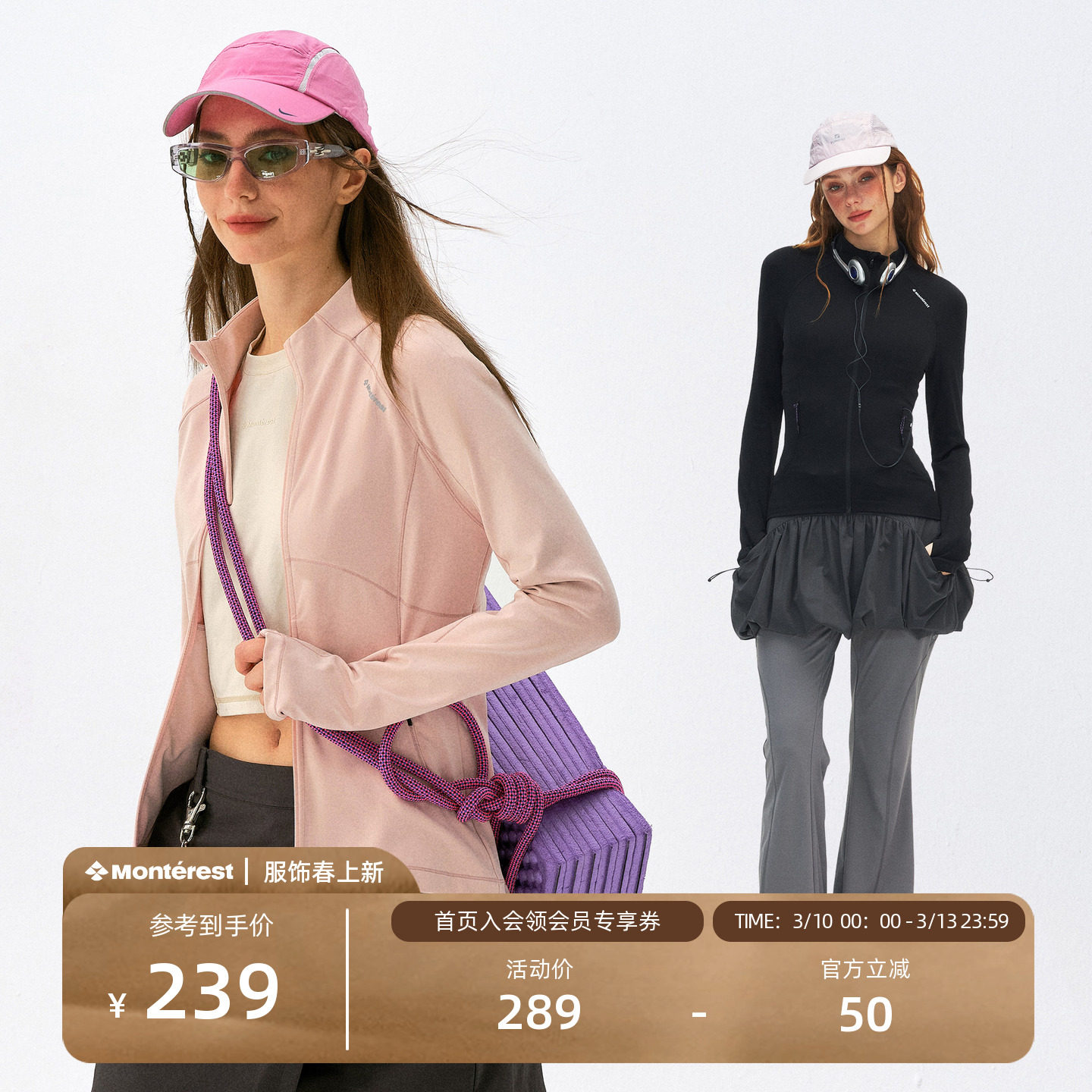 瞬时山野Monterest春秋7A抗菌原纱凉感纯色修身运动夹克外套女款