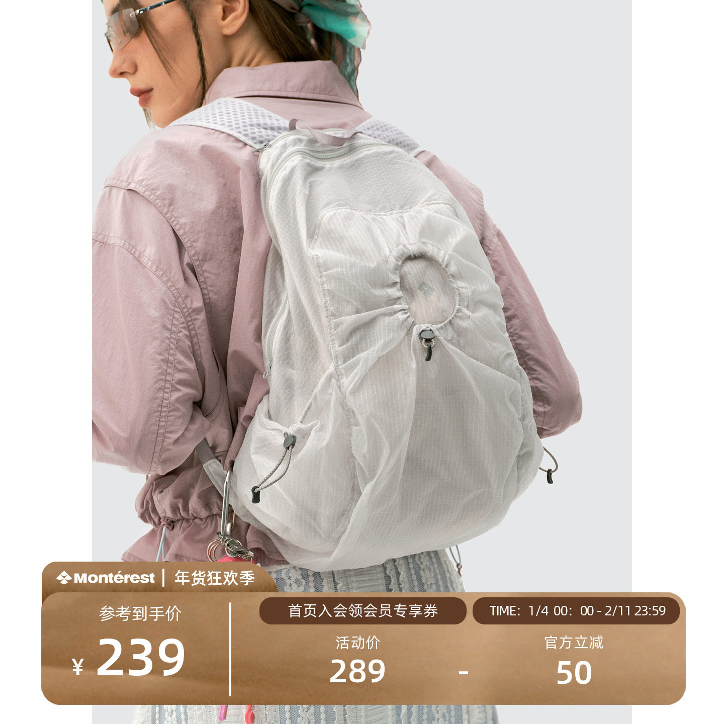 瞬时山野Monterest户外格纹锦纶运动健身轻量微透抽绳收口双肩包,运动包/户外包/配件,双肩背包,淘宝优惠券,粉丝福利购,淘宝优惠卷