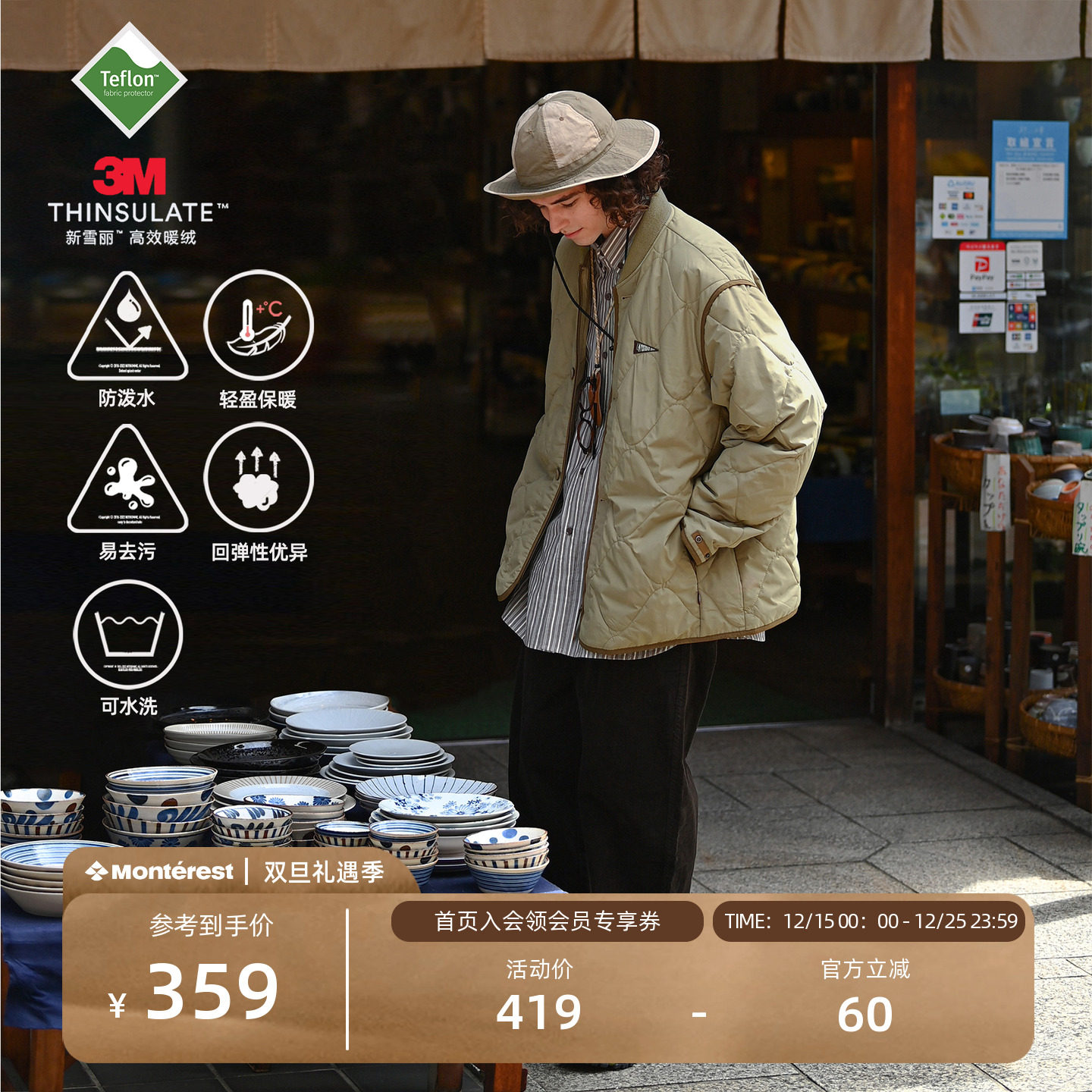 NOTHOMMETeflon三防3M新雪丽棉服