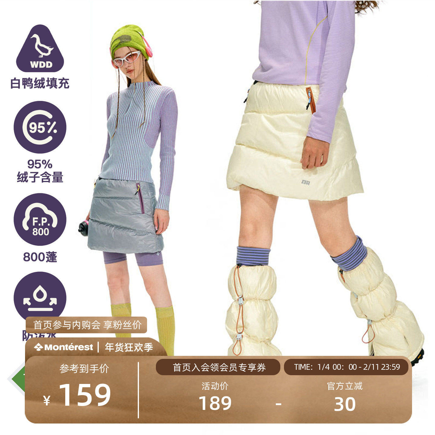 NOTHOMME云游户外三防撞色A字裙子800蓬95白鸭绒保暖羽绒短裙,男装,短裤,淘宝优惠券,粉丝福利购,淘宝优惠卷