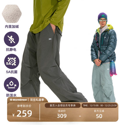 NOTHOMME户外5A抗菌三防纯色休闲长裤宽松保暖加绒伞兵裤男款