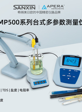 上海三信MP511实验室PH计酸度计ph值测量仪酸碱测量MP551