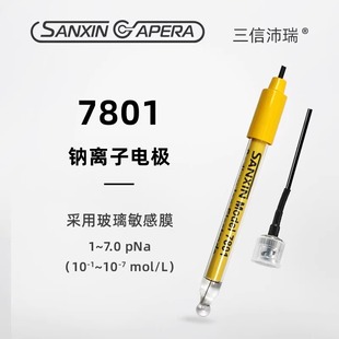 上海三信离子电极钠钾钙氟氯溴碘铜铵离子硝酸根电极硬度电极参比
