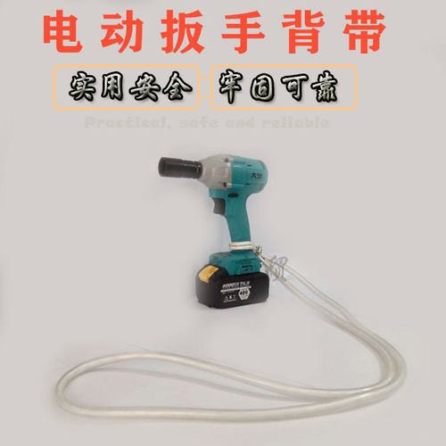 电扳手软管背带迪沃特架子工