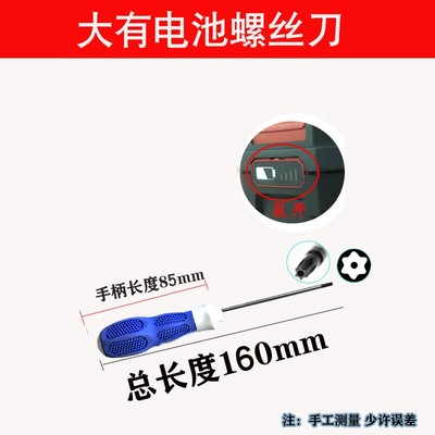 电动扳手20V电池螺丝刀梅花式充电式电池大电池拆卸扳手工具东成