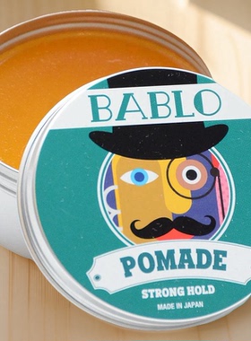 日本产BABLO POMADE男士strong hold定型发油造型油头膏背头水基