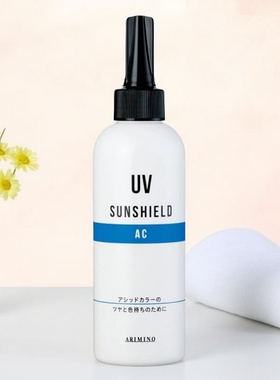 日本专业沙龙ARIMINO染发护色防晒护理发膜UV SUNSHIELD轻盈弹性