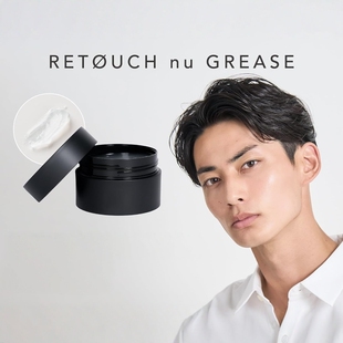 日本retouch沙龙湿发感亮泽发油grease刘海向上背头高卢顶造型